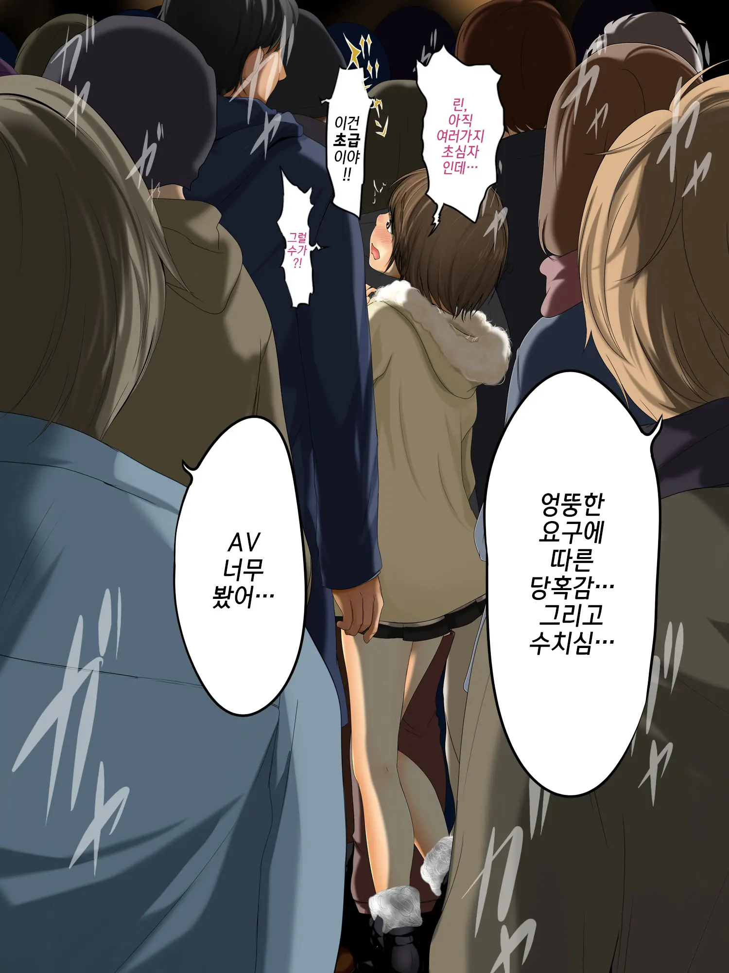 Kareshi To Hatsu Ecchi Shitate No Meikko O Otoshidama De Tsutte Hamemakutta Toshinose 3